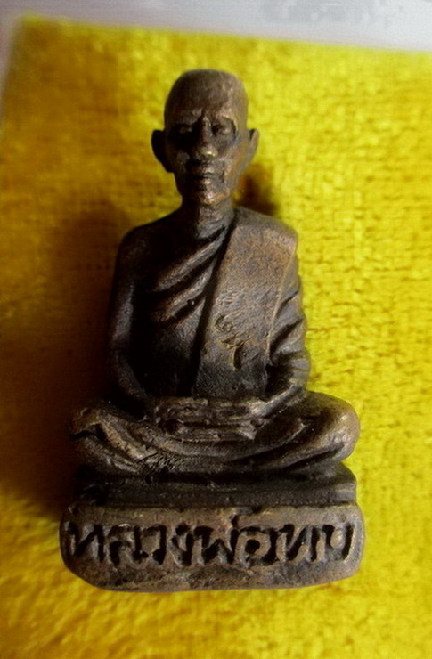 เสนอรูปหล่อ หลวงพ่อทบ วัดสว่างสามัคคี ต.ท้ายดง อ.วังโป่ง จ