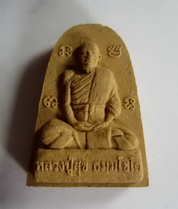 เสนอผงเล็บมือ หลวงปู่สุข ธัมมโชโต วัดสำโรง อ.ละหานทราย จ